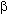 beta